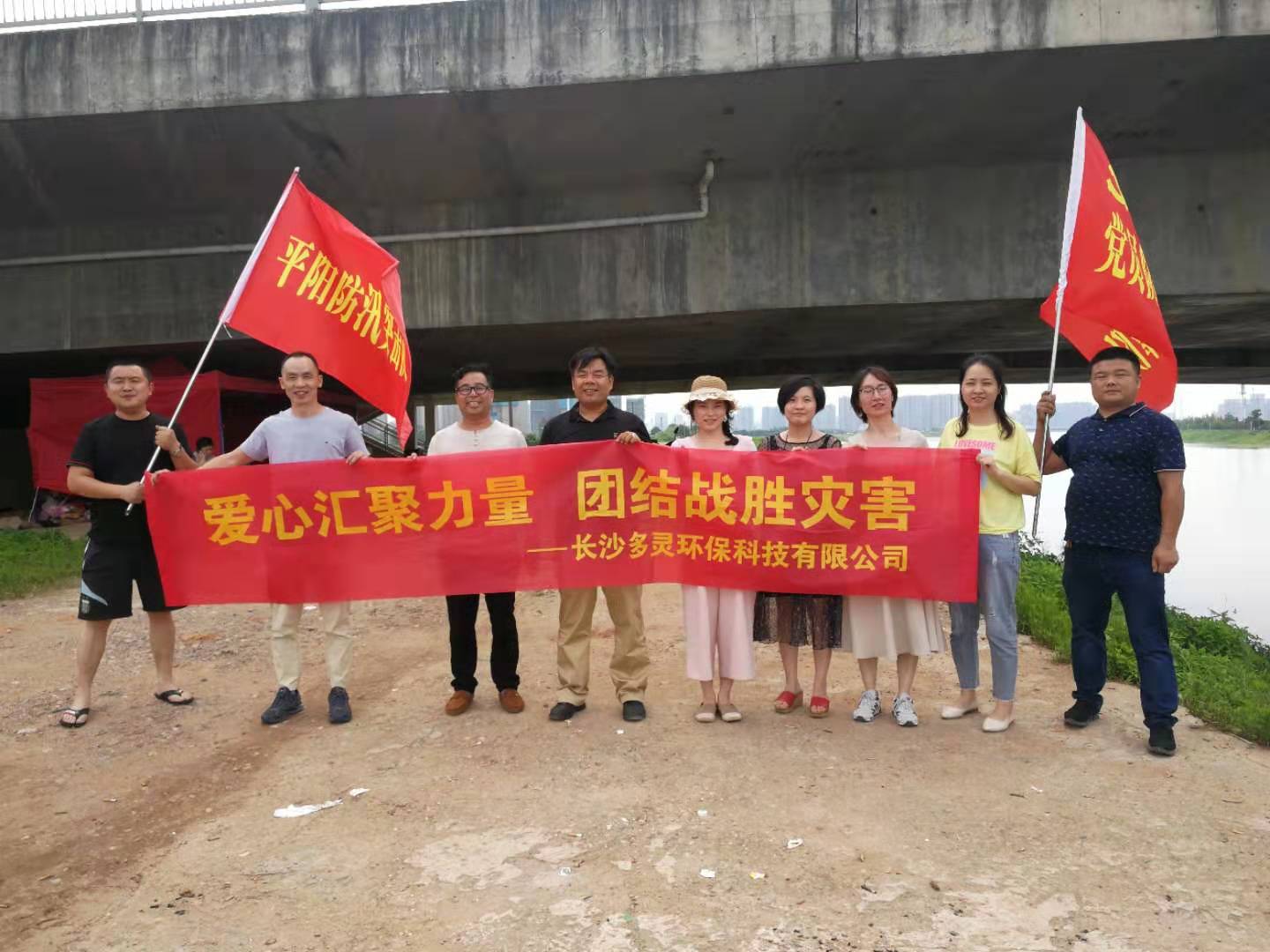 愛心匯聚力量，團結(jié)戰(zhàn)勝災(zāi)害！