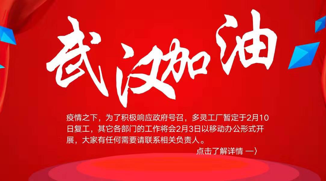 疫情嚴峻，隔離不隔愛，服務(wù)不停歇！