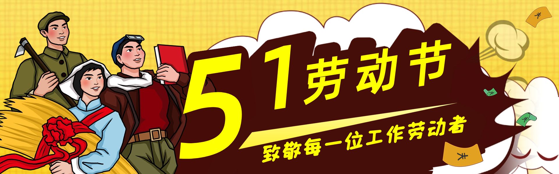 感恩付出，致敬每一位勞動者！