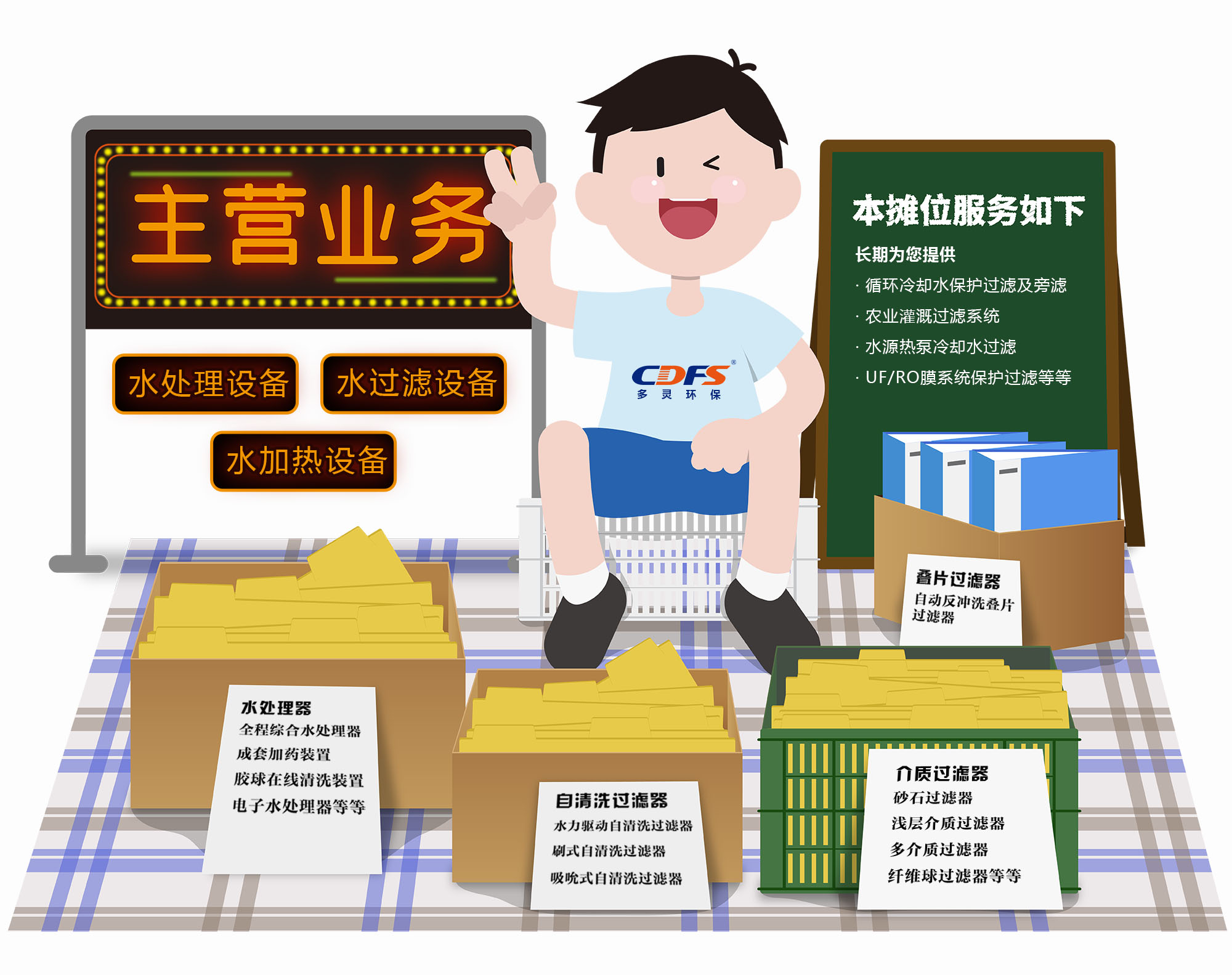 “地攤經(jīng)濟(jì)”來了，多靈喊你來“練攤”!