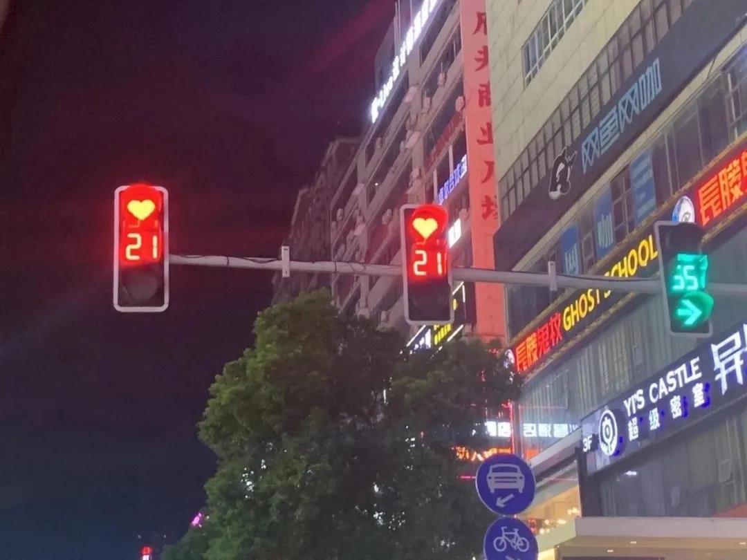 七夕長(zhǎng)沙，愛(ài)心紅綠燈正在上演！