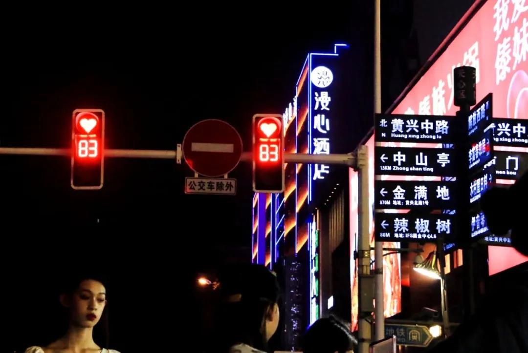 七夕長沙，愛心紅綠燈正在上演！